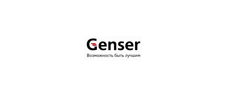 Горячая линия Genser