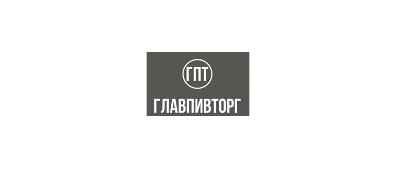 Горячая линия Главпивторг