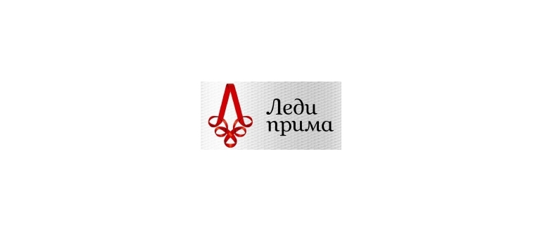 Горячая линия Леди Прима
