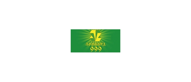 Горячая линия Ломбард 999