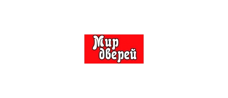 Горячая линия Мир Дверей
