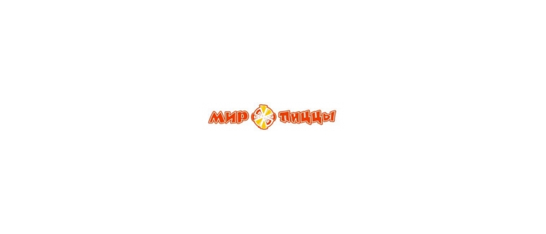 Горячая линия Мир Пиццы