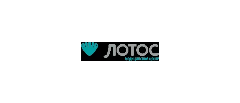 Горячая линия МЦ Лотос