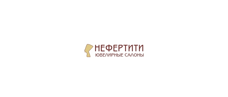 Горячая линия Нефертити