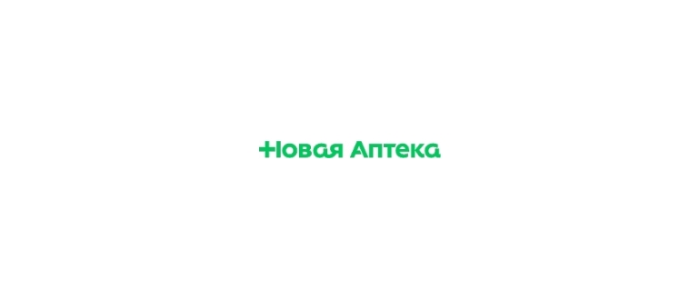 Горячая линия Новая аптека