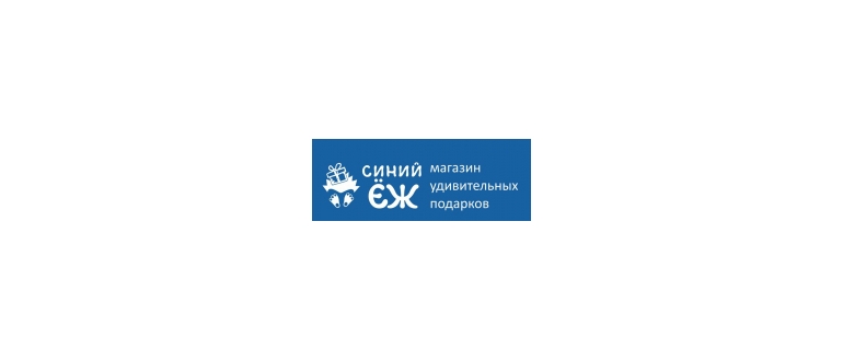 Горячая линия Синий Еж