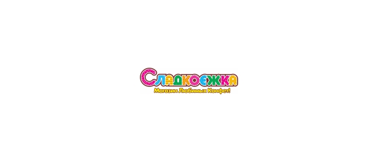 Горячая линия Сладкоежка