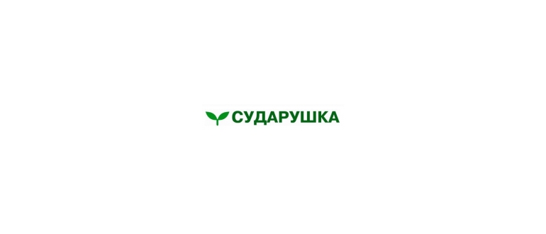 Горячая линия Сударушка