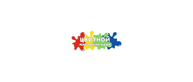 Горячая линия Цветной