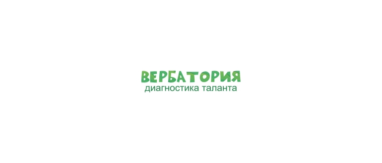 Горячая линия Вербатория