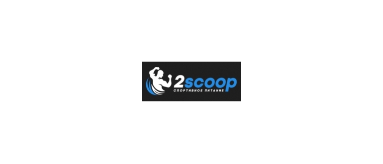 Горячая линия 2scoop