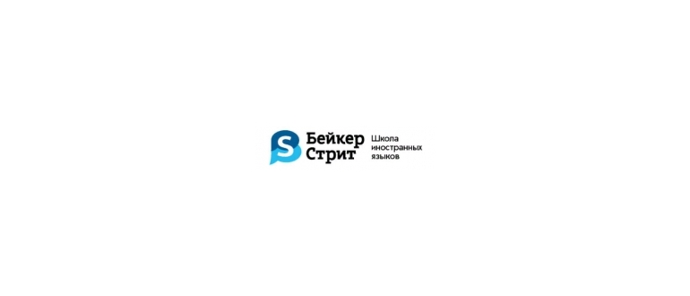 Горячая линия Бейкер Стрит