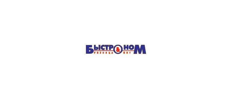 Горячая линия Быстроном