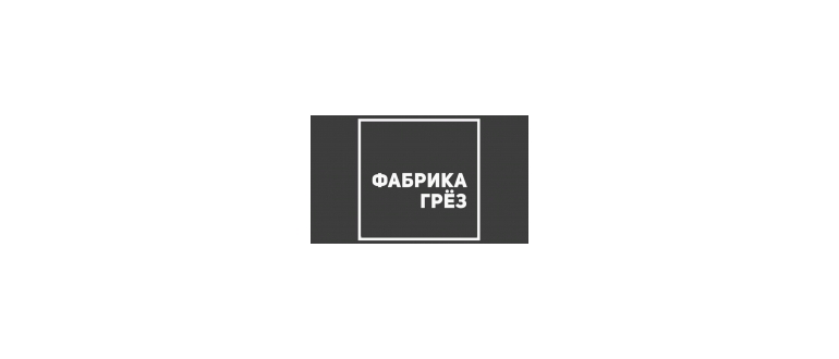 Горячая линия Фабрика Грез
