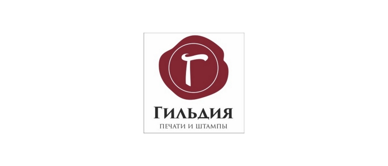 Горячая линия Гильдия