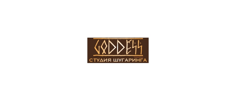 Горячая линия GODDESS
