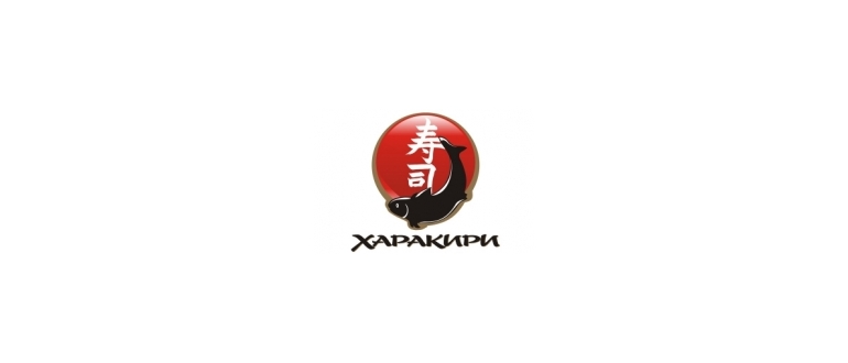 Горячая линия Харакири
