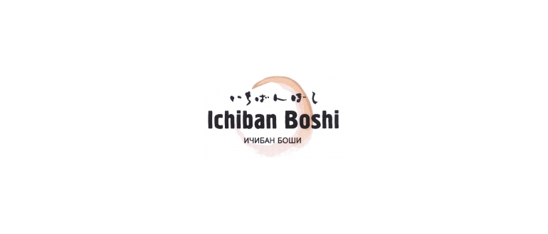 Горячая линия Ichiban Boshi