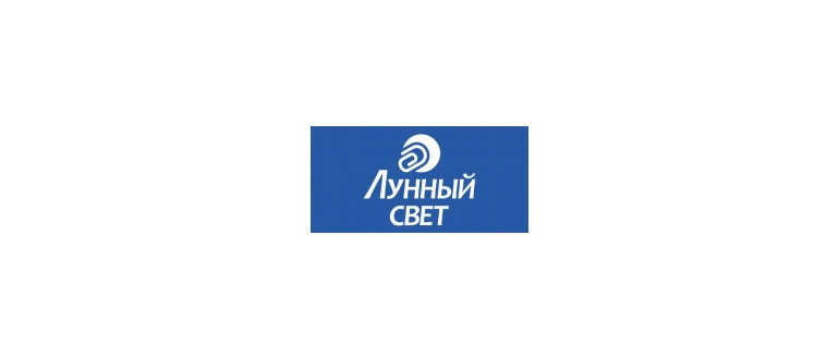 Горячая линия Лунный свет