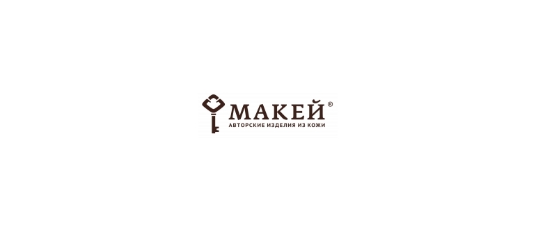 Горячая линия МАКЕЙ
