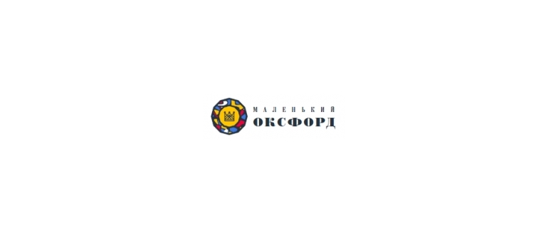 Горячая линия Маленький Оксфорд