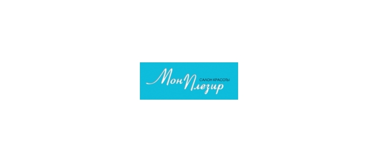 Горячая линия Мон Плезир