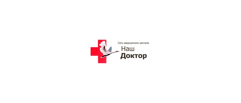 Горячая линия Наш Доктор
