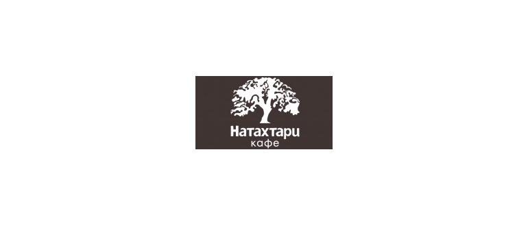 Горячая линия Натахтари