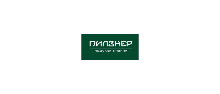 Горячая линия Пилзнер