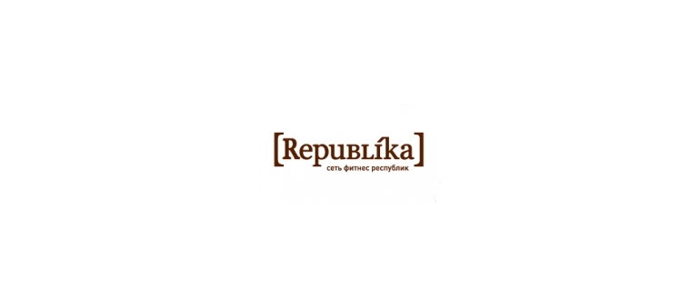 Горячая линия REPUBLIKA