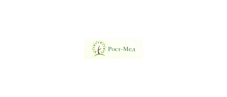 Горячая линия Рост-Мед
