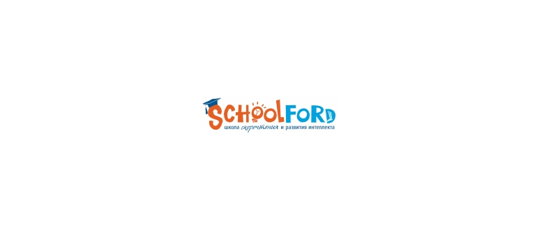 Горячая линия Schoolford