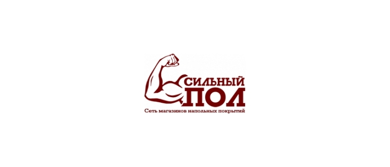 Горячая линия Сильный Пол