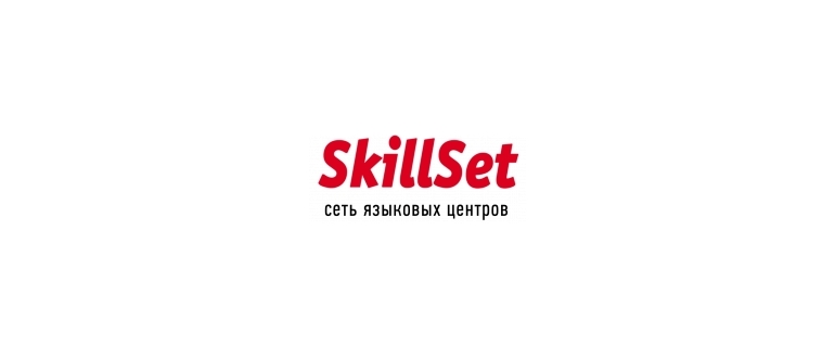Горячая линия SkillSet