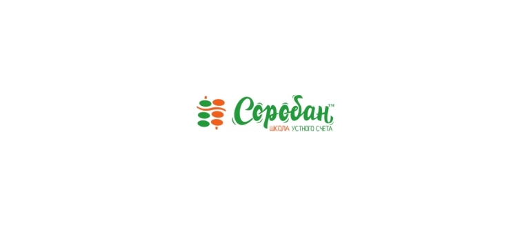 Горячая линия Соробан