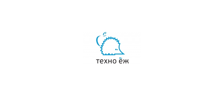 Горячая линия Техно Ёж